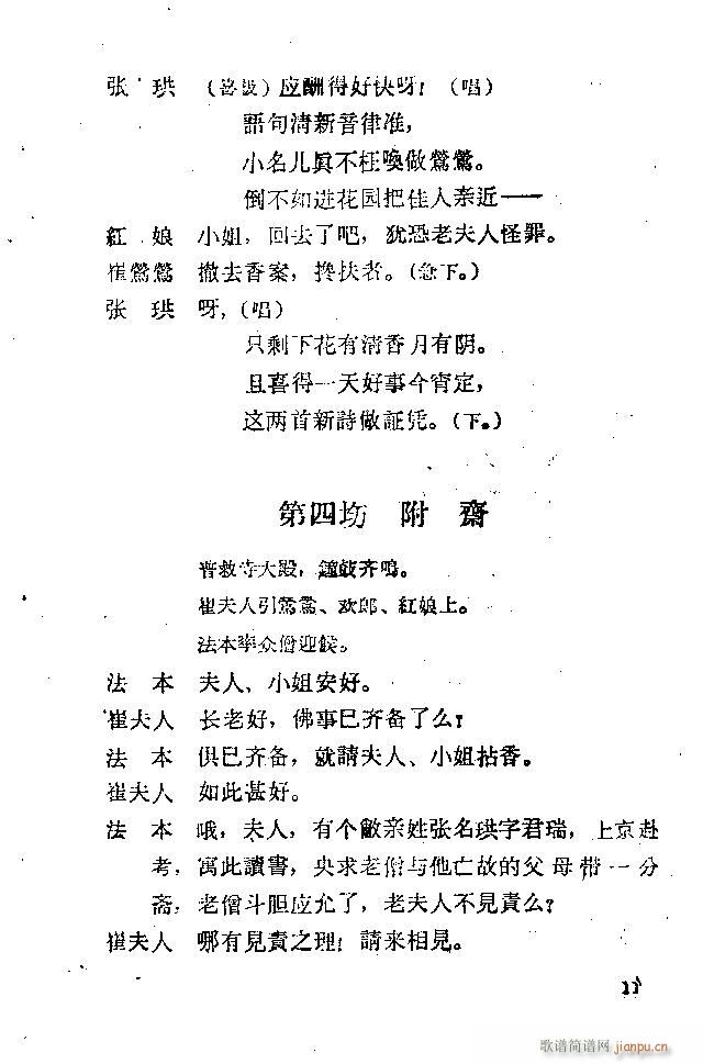  ӛ(V)16