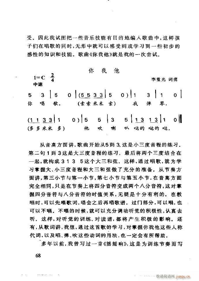 ع ӽ̺ӌW(xu)61 120(ʮּ)8