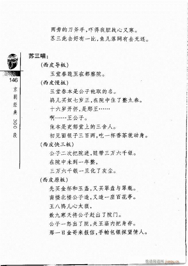 (jng)300121 180(V)26