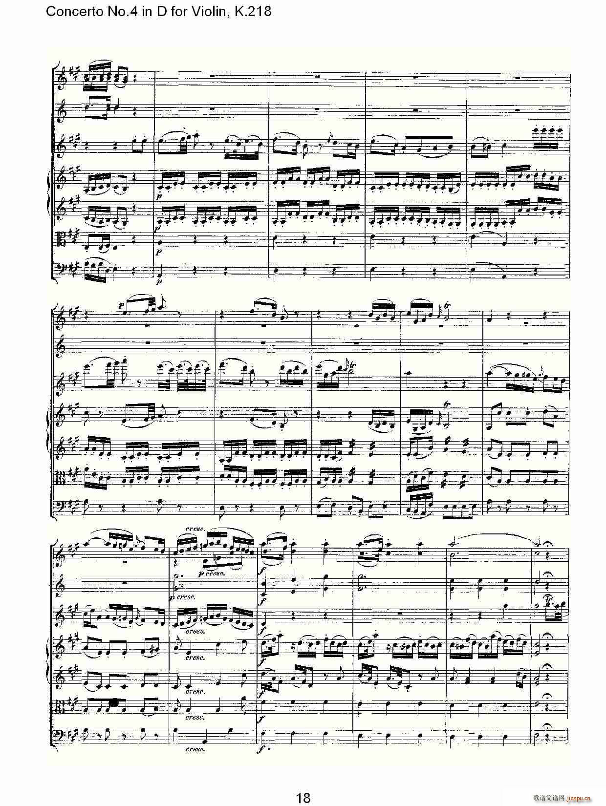 Concerto No.4 in D for Violin, K.218(СV)18