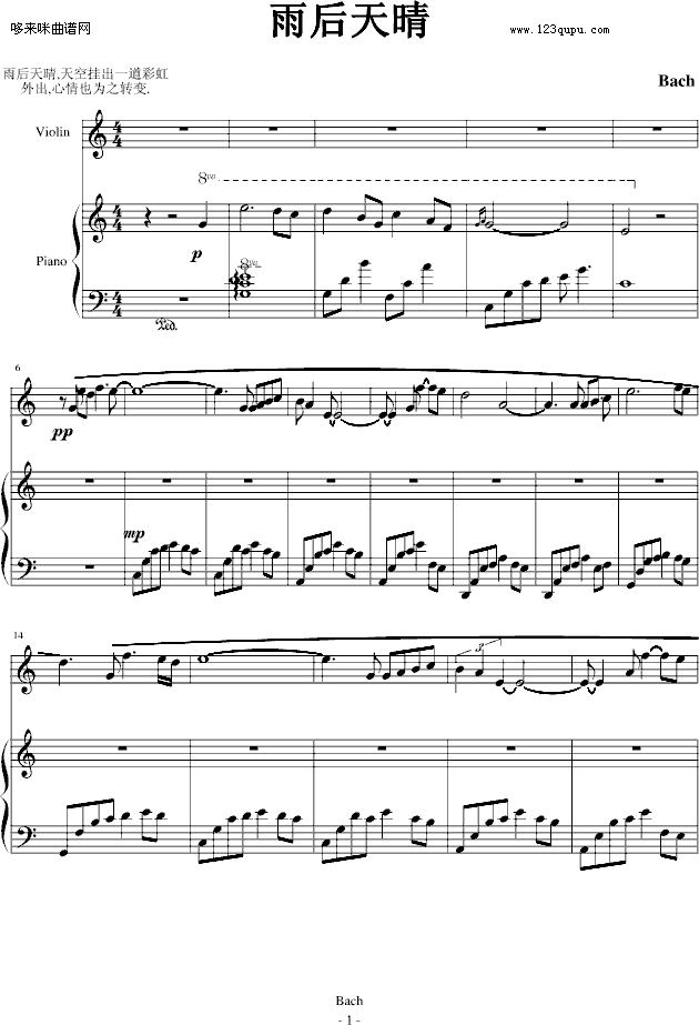 -Bach(V)1