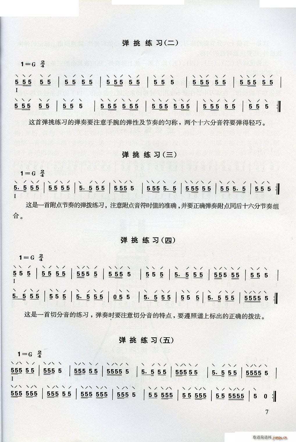 W(xu)(ָV)7