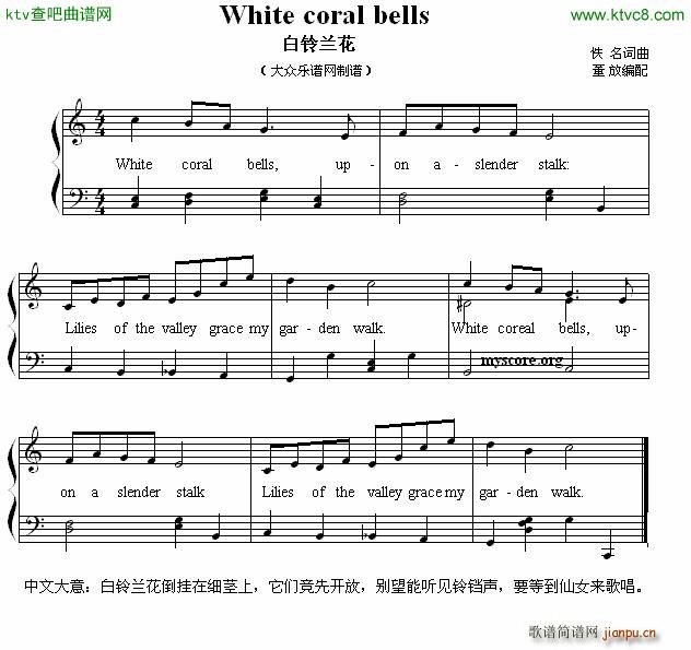 White coral bells m(V)1