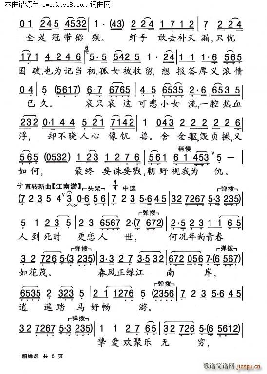 Թ(ָV)6