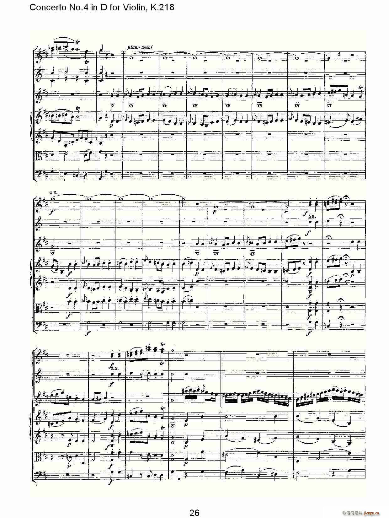 Concerto No.4 in D for Violin, K.218(СV)26