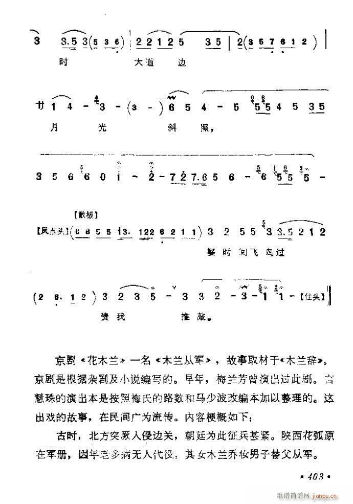 401-425(V)3