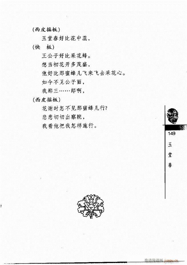 (jng)300121 180(V)29