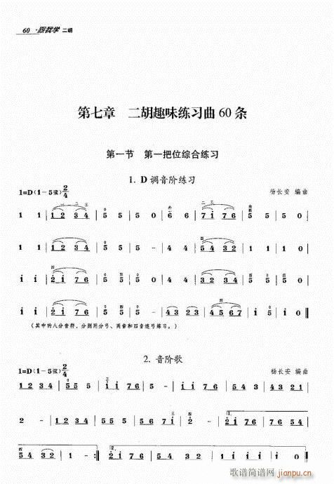 ҌW(xu)41-60(V)20