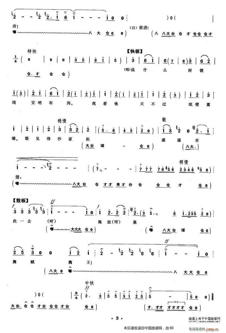wuɳ ɳ ⳪ V(V)3