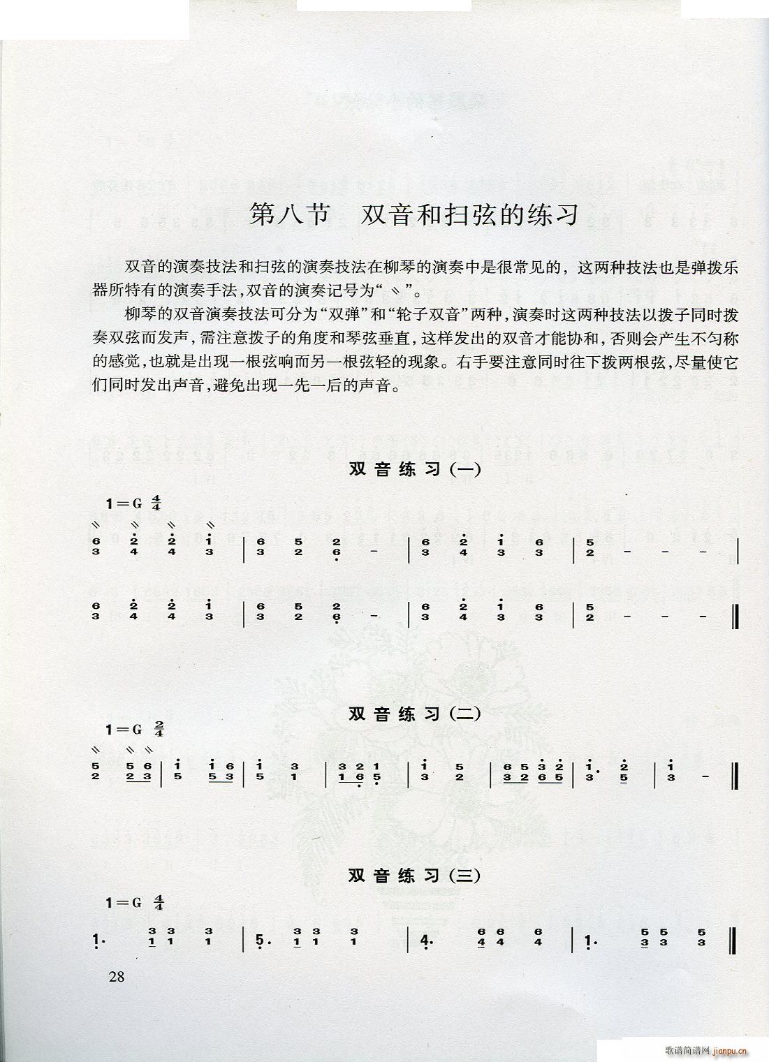 W(xu)(ָV)28