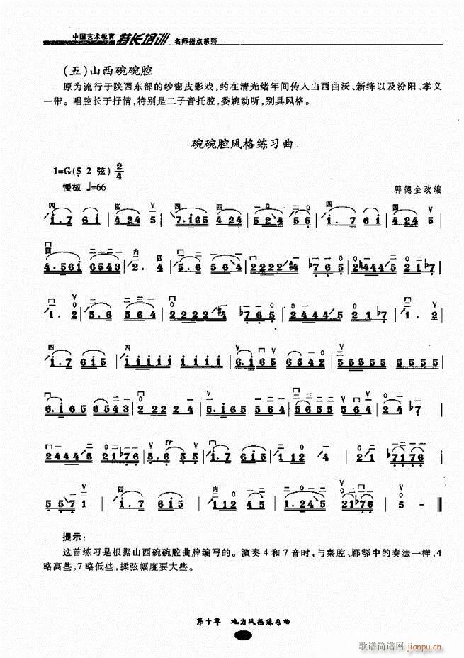 ָc(din)161 243(V)10