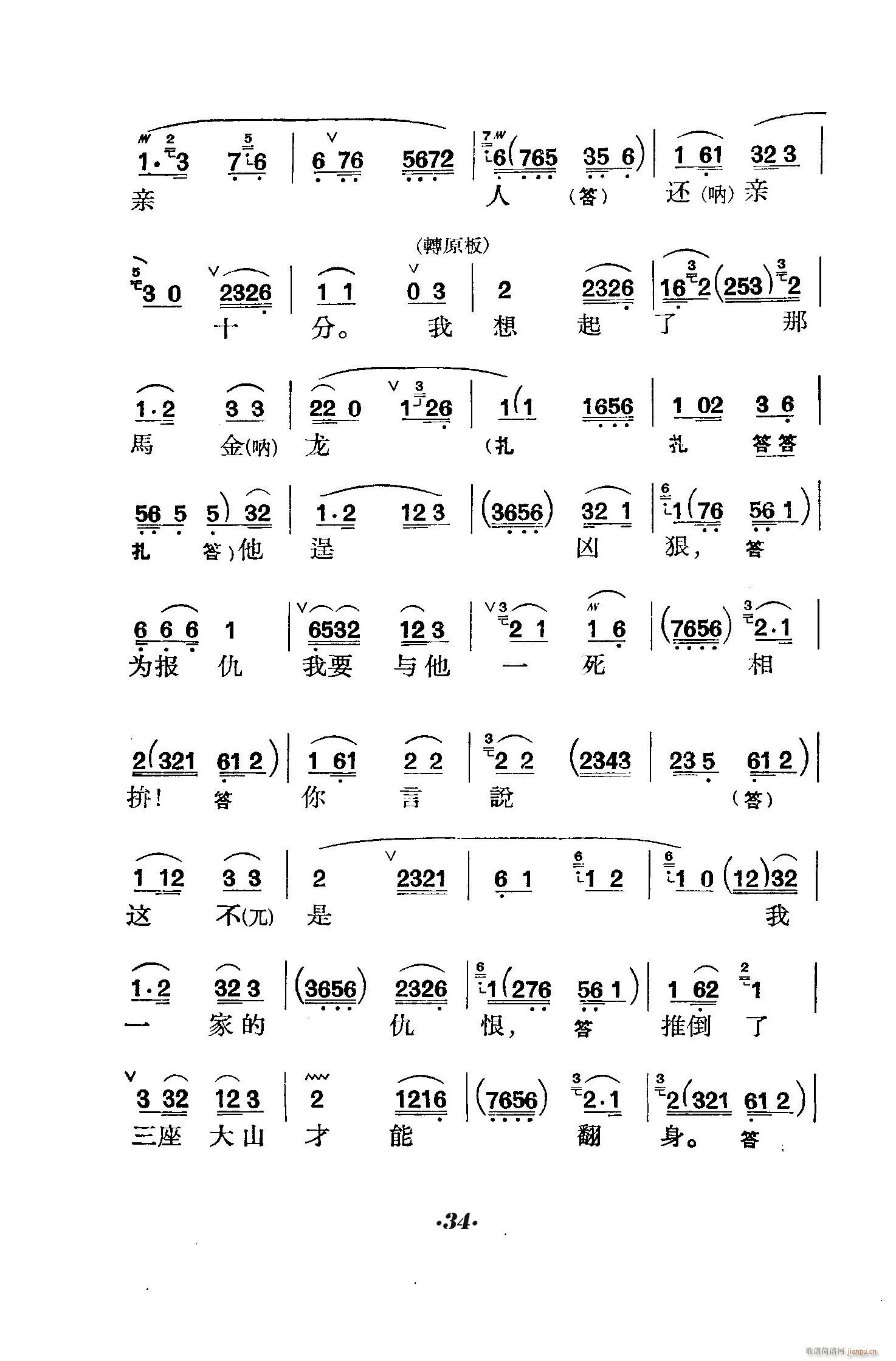 ̖T (V)34