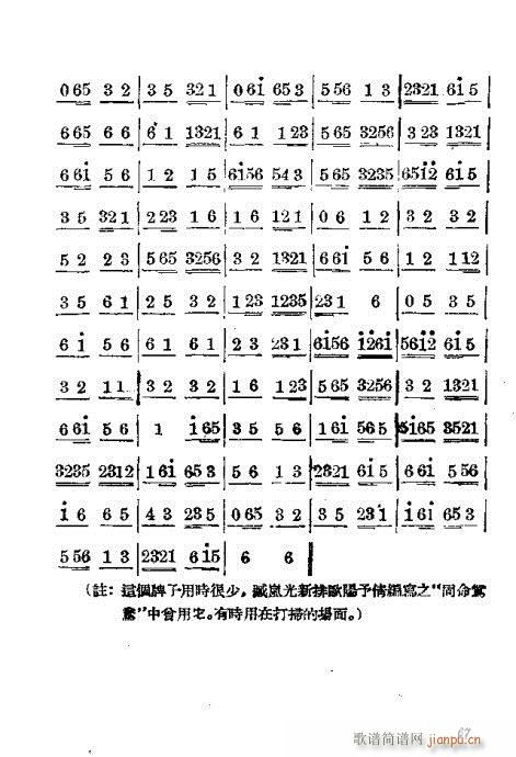 T61-67(V)7