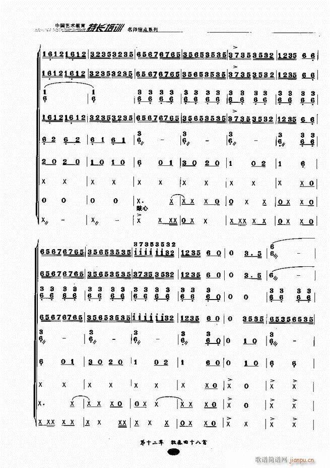 ָc(din)161 243(V)38