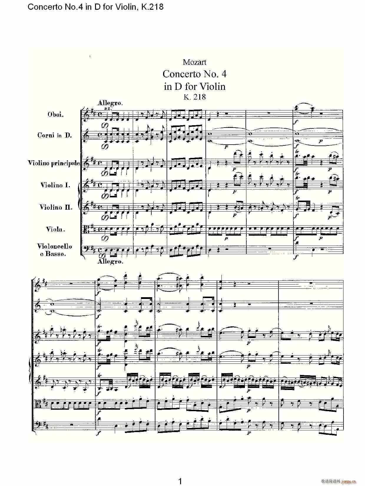 Concerto No.4 in D for Violin, K.218(СV)1
