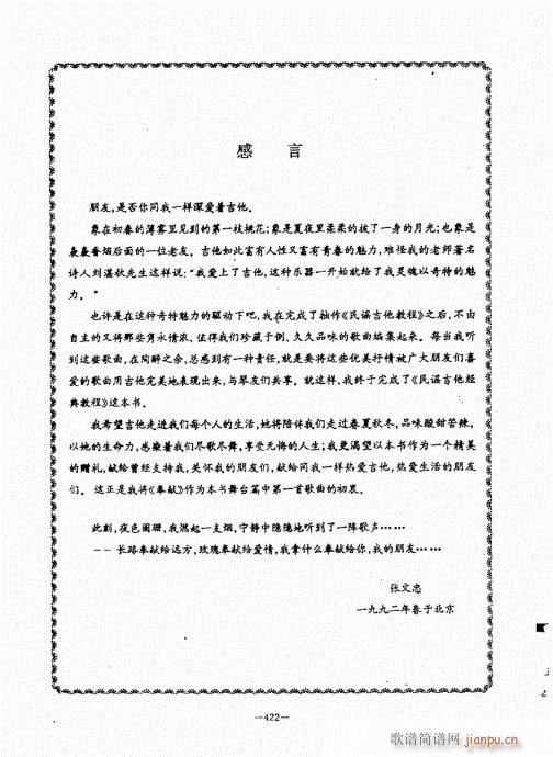 {(jng)̳381-422(V)42