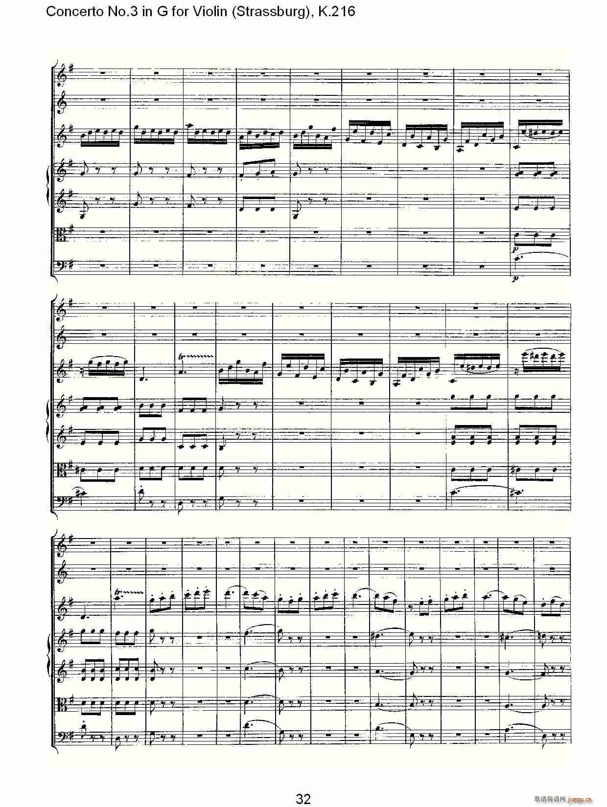 Concerto No.3 in G for Violin K.216(СV)32