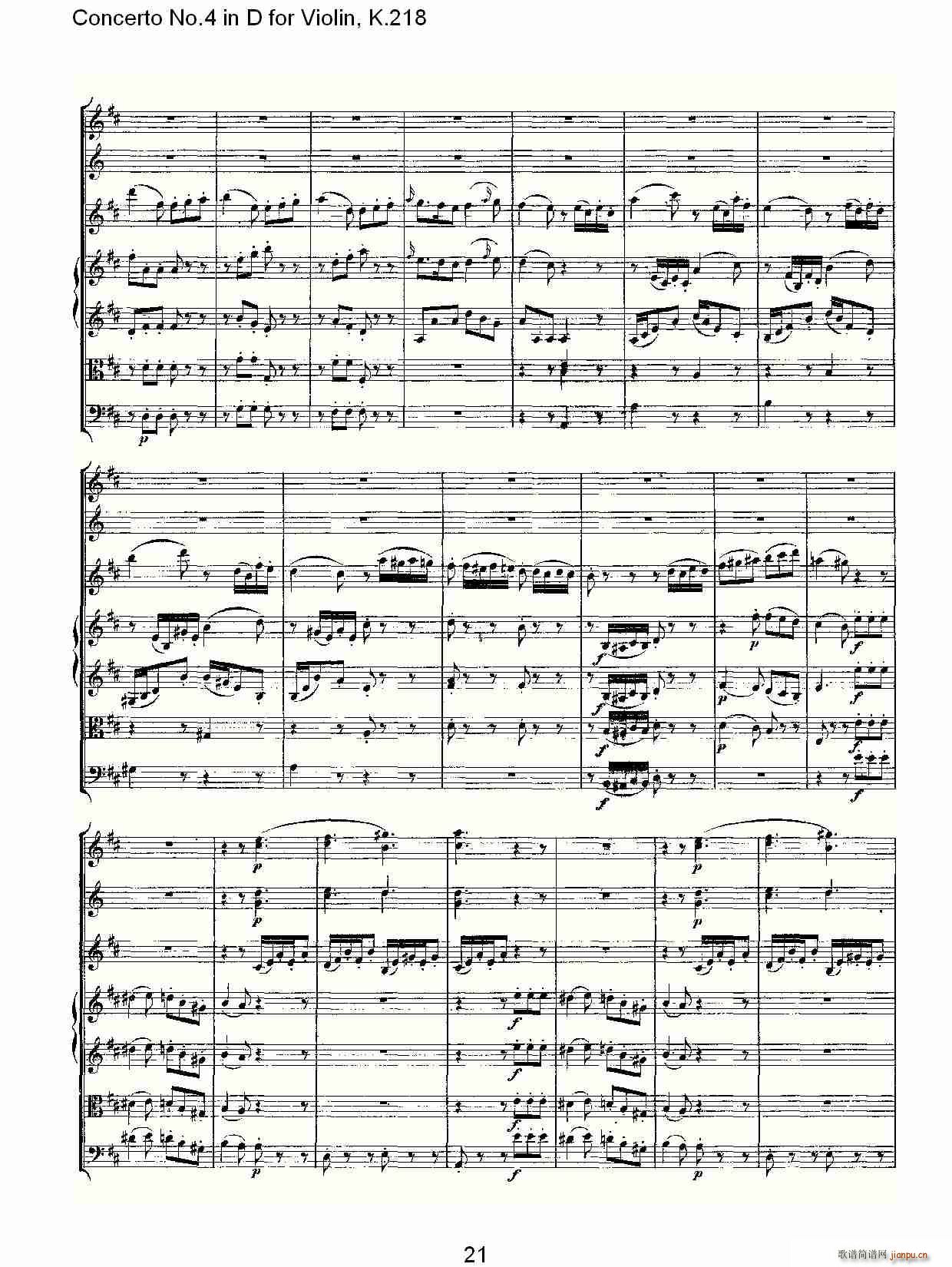 Concerto No.4 in D for Violin, K.218(СV)21