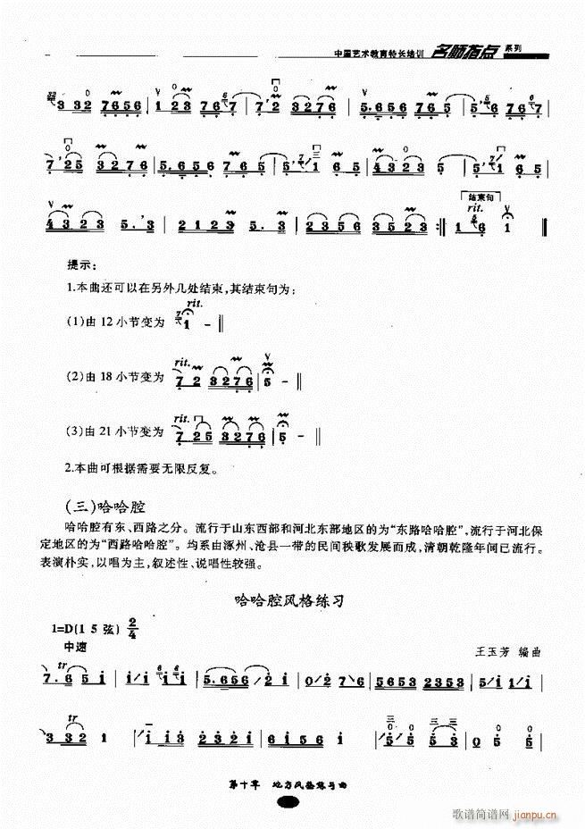 ָc(din)161 243(V)17