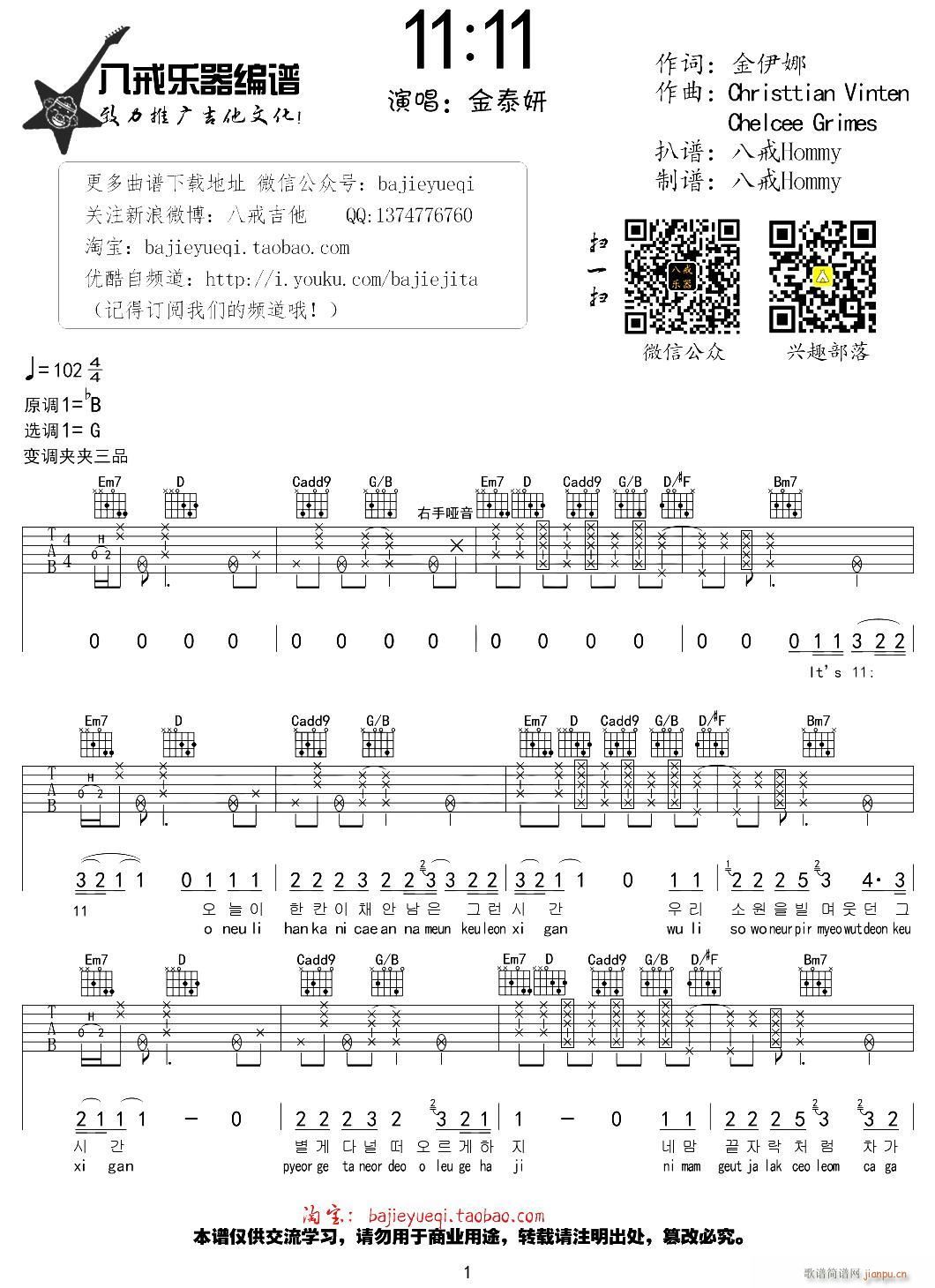 11 11(V)1