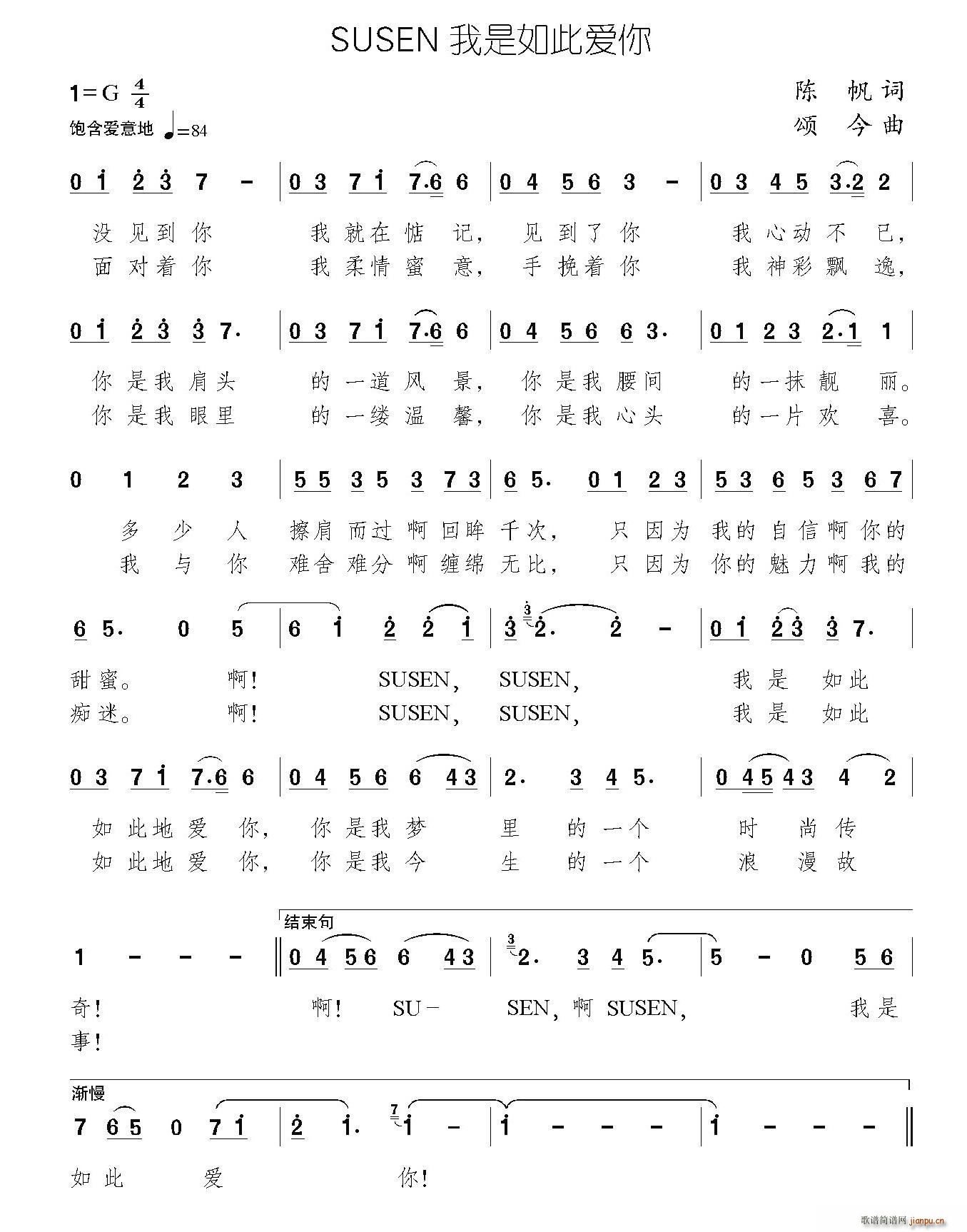SUSEN ː(ʮּ)1