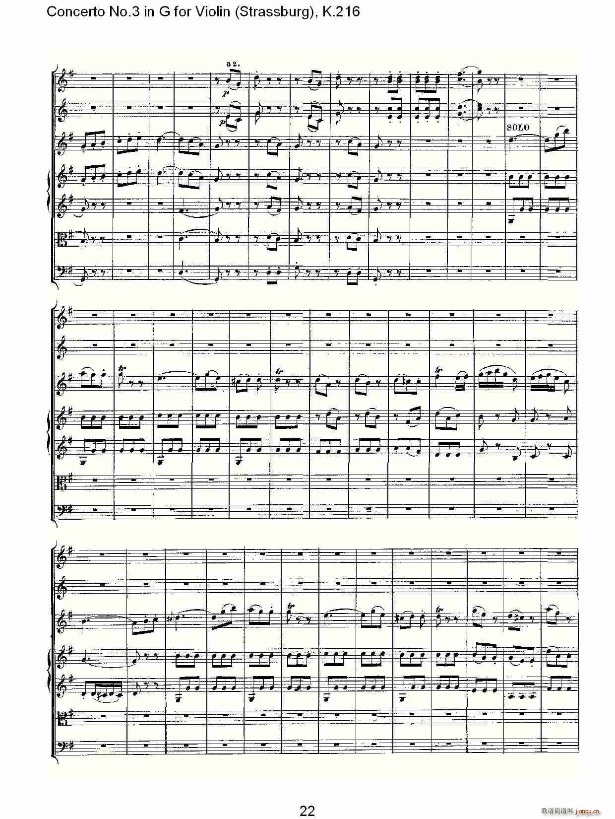 Concerto No.3 in G for Violin K.216(СV)22