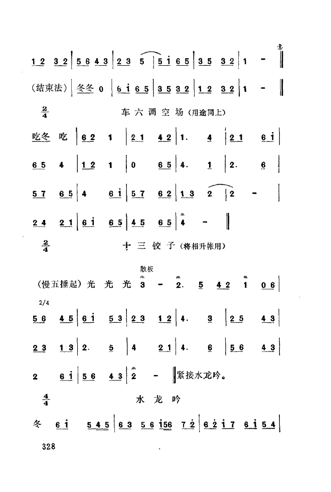ǻ\ 301 350(ʮּ)33