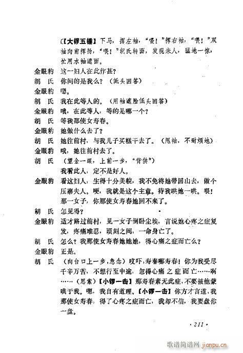 ɄĿC͵ھż201-240(V)11