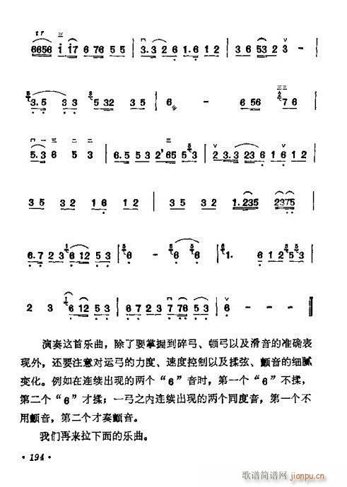 W(xu)181-200(V)14