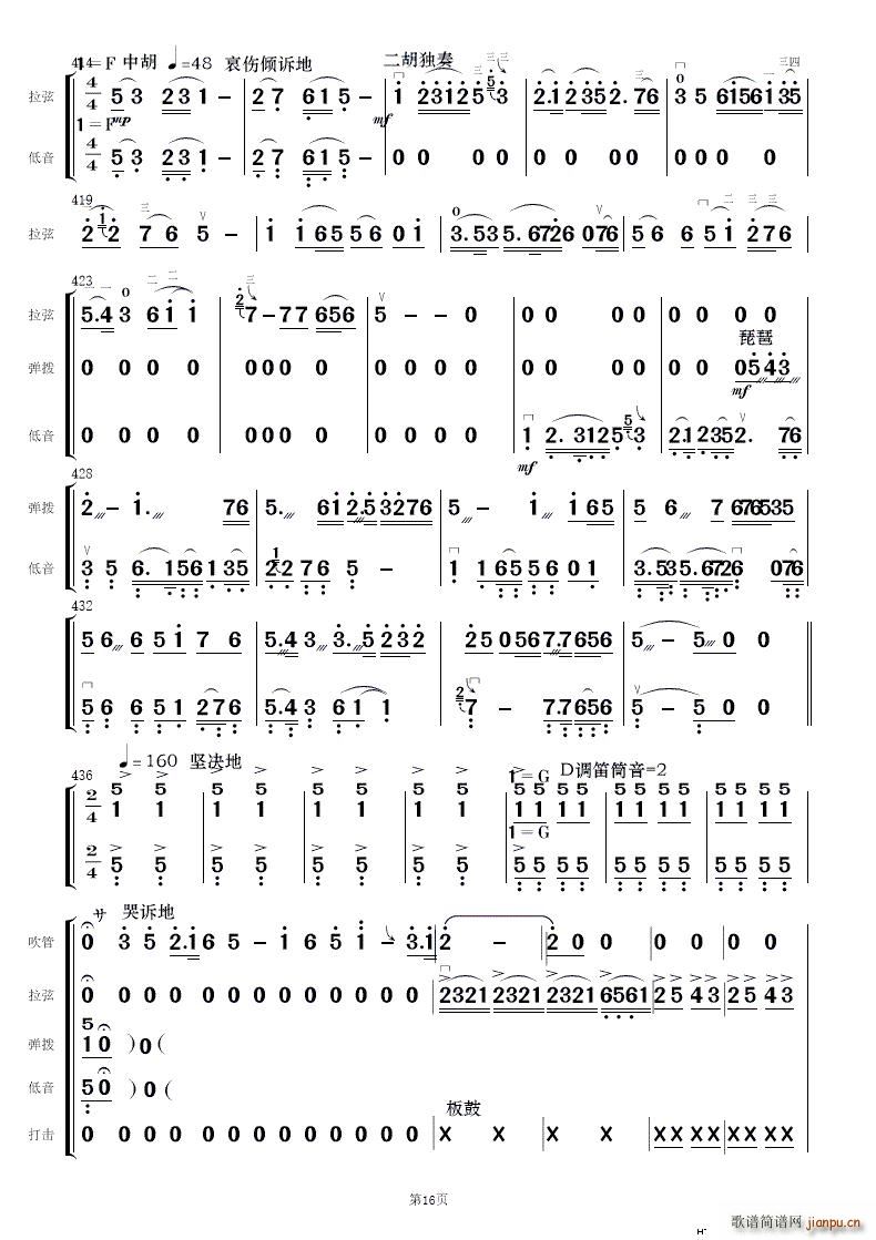 ף 񘷺(V)16