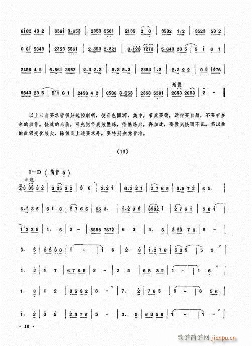ˇg(sh)1-20(V)18