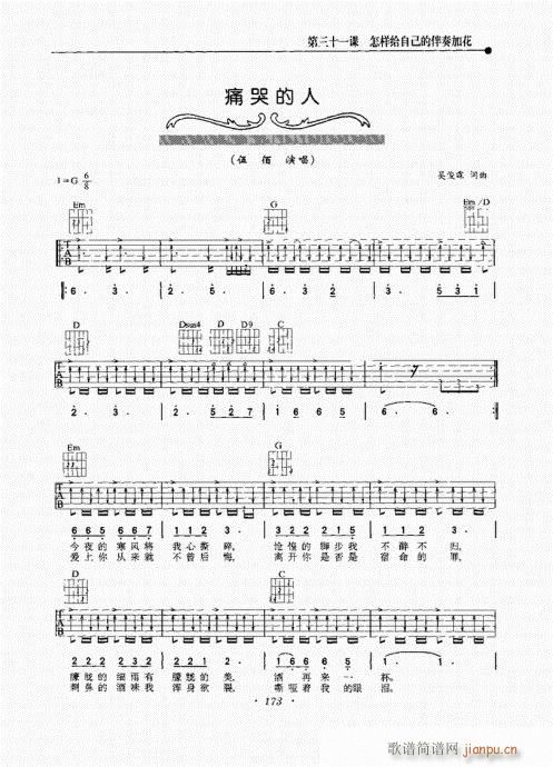 {½̳161-180(V)13