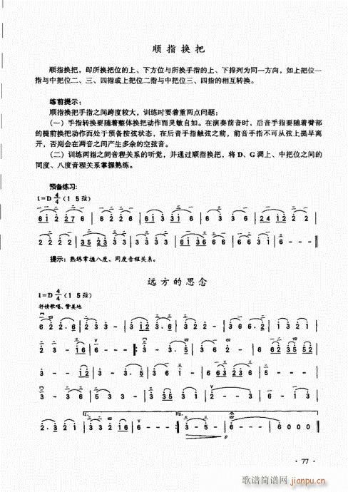 A̱61-80(V)17