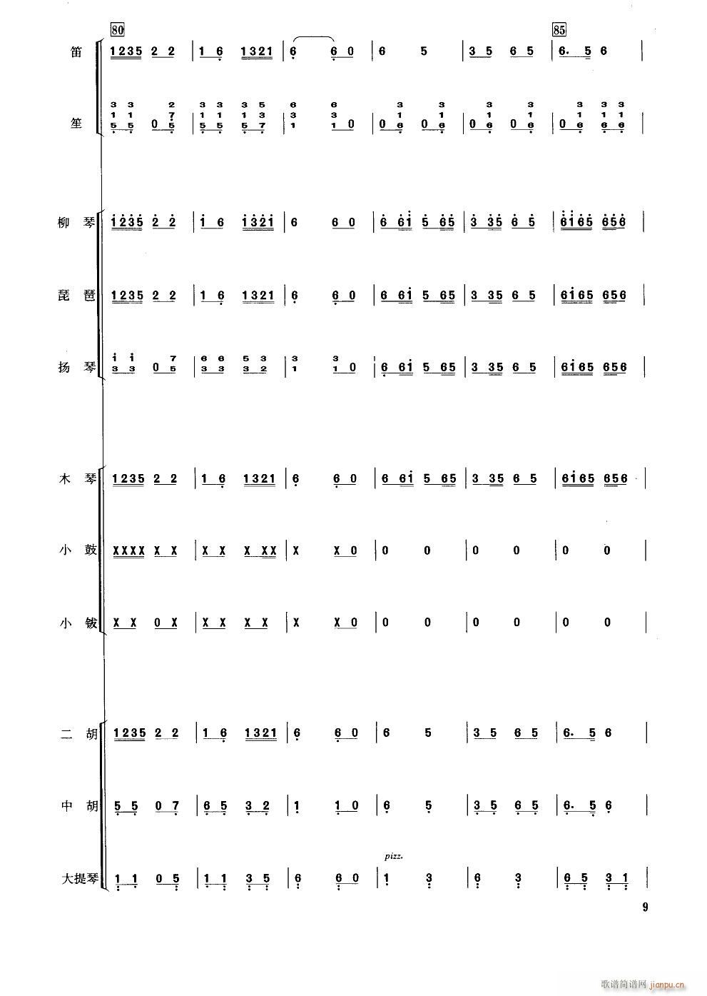ɲ С(V)9