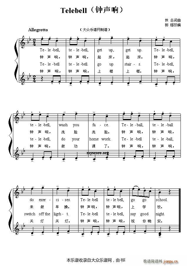 Telebell  С(V)1