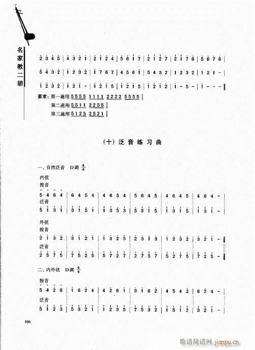 ҽ̶101-120(V)6