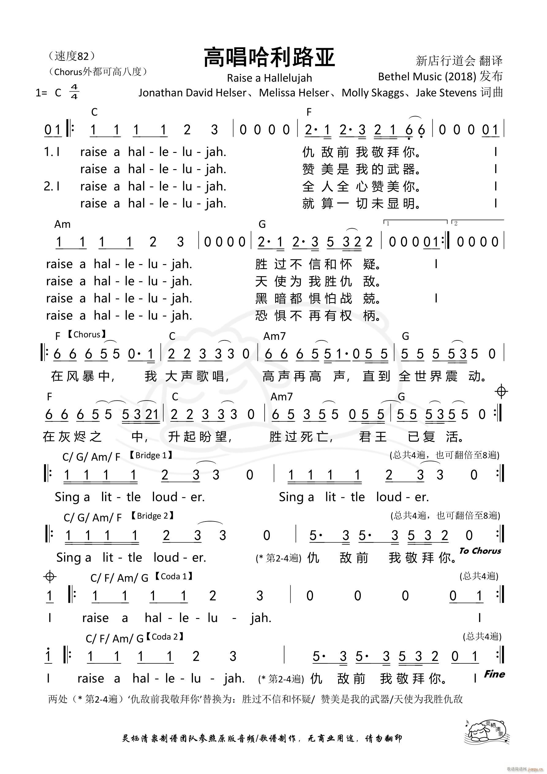 ߳· Raise a Hallelujah 641(ʮּ)1