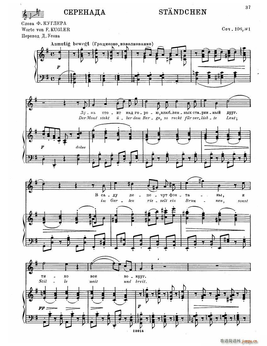 Brahms Songs(V)35