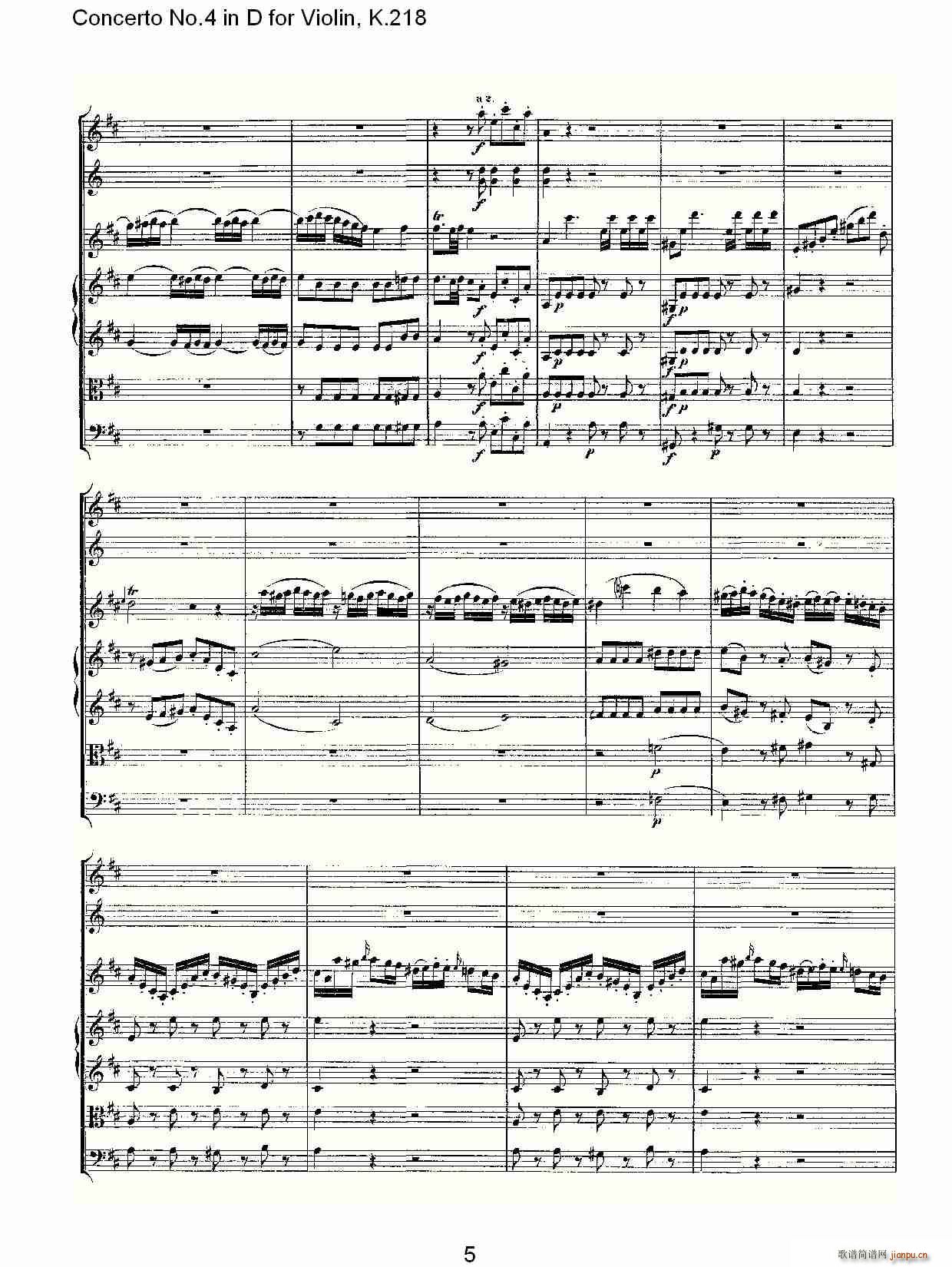 Concerto No.4 in D for Violin, K.218(СV)5