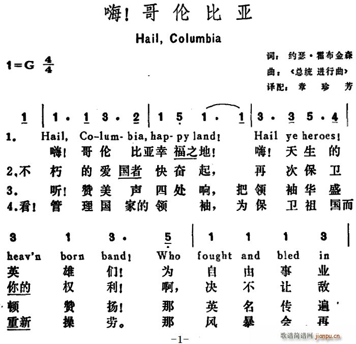   炐ȁ Hail Columbia(ʮּ)1