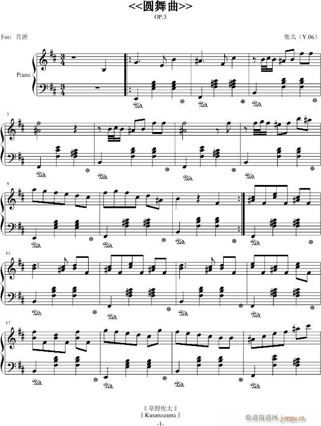 Summer Waltz(V)1