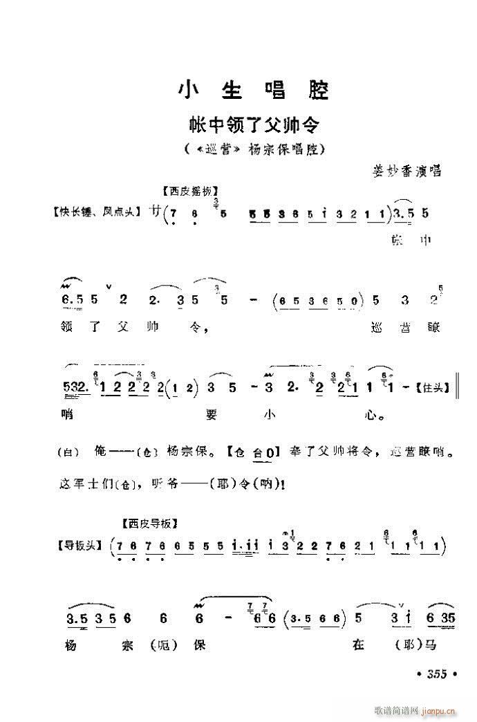 321-360(V)35