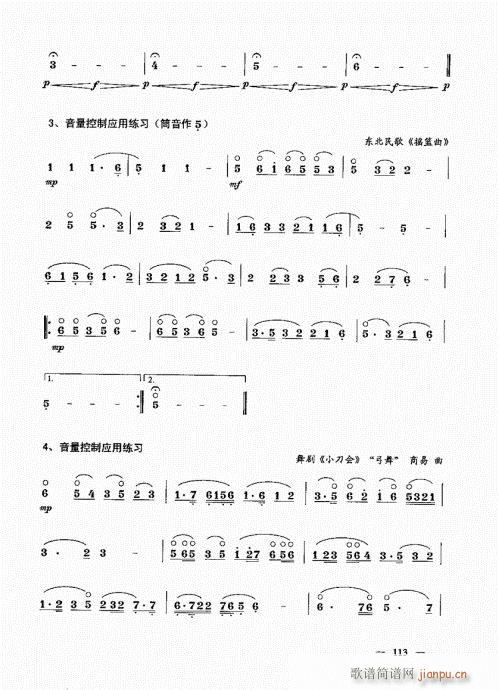 σ(c)101-123(V)13