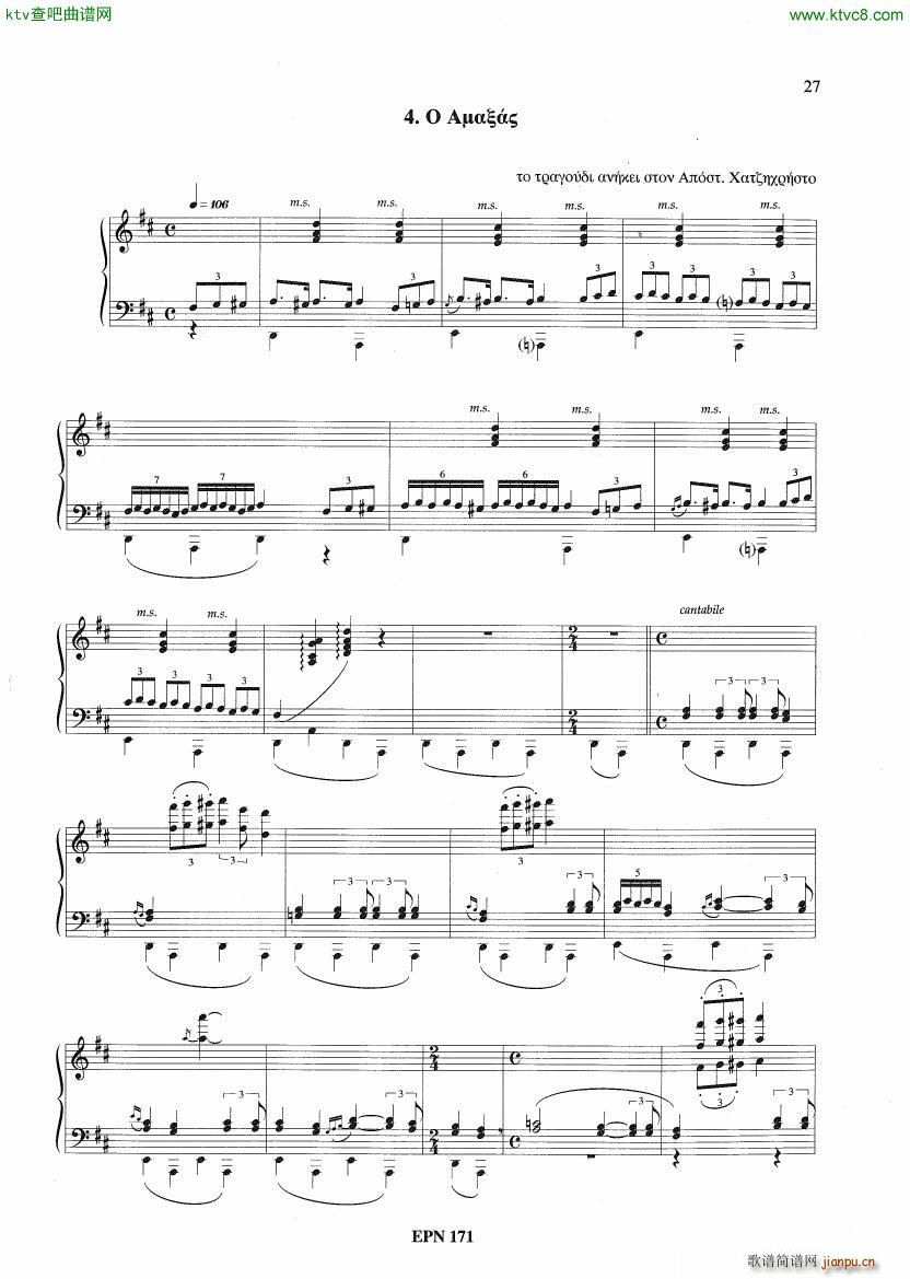 Hadjidakis Six Tableaux Populaires Op 5(V)18