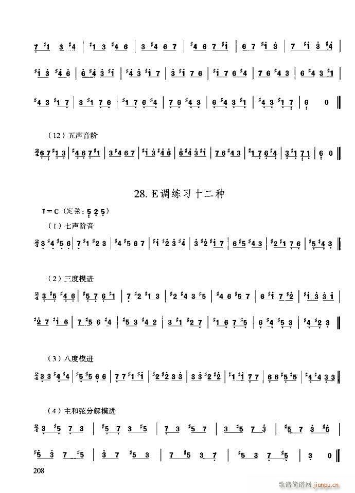 c(x)201-240(ʮּ)8