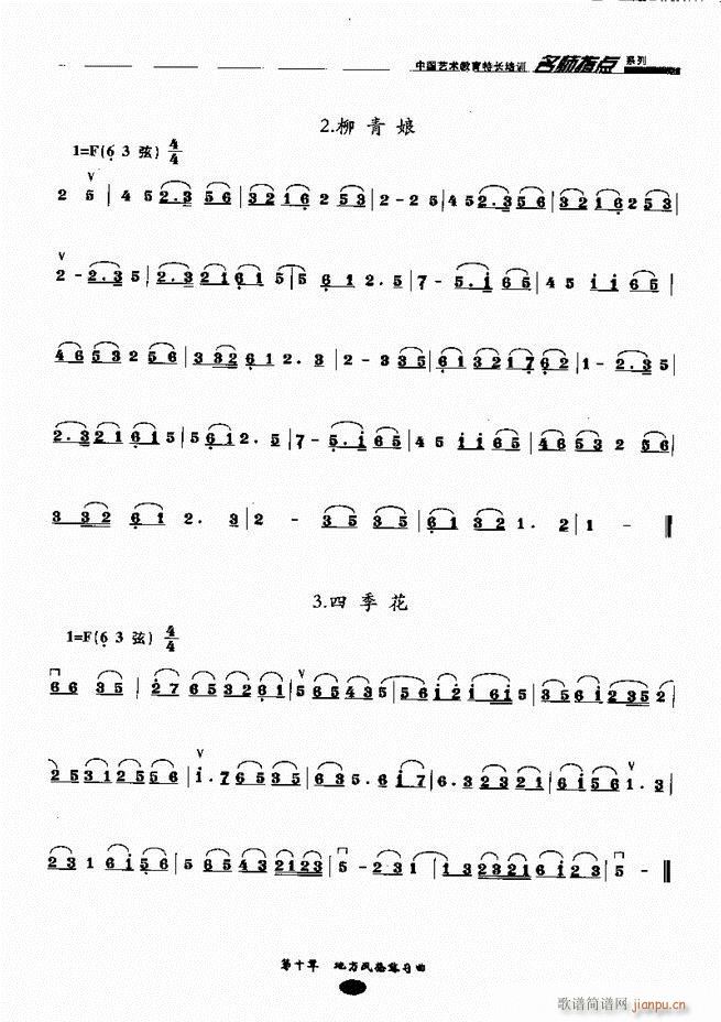 ָc(din)161 243(V)1