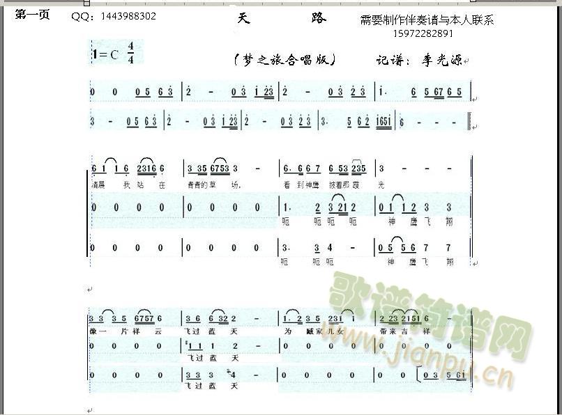·(mng)֮úϳ棨(l)Դ15972282891(ϳV)1
