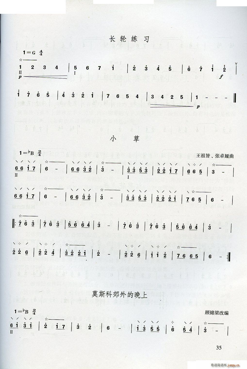 W(xu)(ָV)35