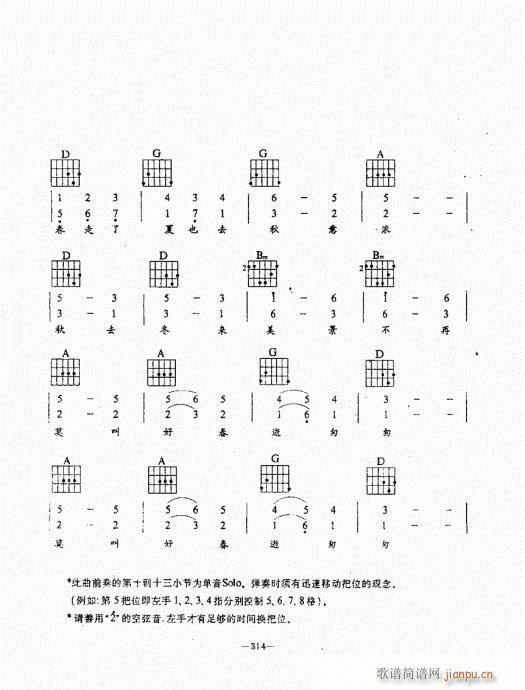 {(jng)̳301-340(V)14