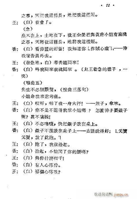 [W(xu)(S÷V)12